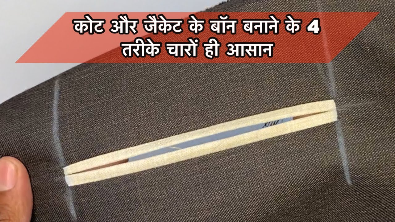 Bone pocket banana sikhe 4 Trike se / Beginners Tailoring tutorial video / Tailoring tips and trick