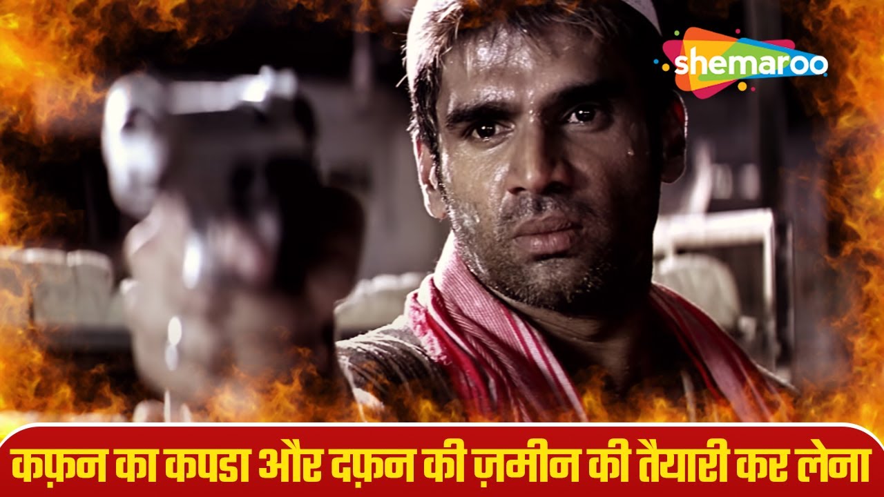 सुनील शेट्टी की सबसे बड़ी सुपरहिट हिंदी मूवी - Akshay & Sunil Ki BLOCKBUSTER HINDI ACTION MOVIE - AAN