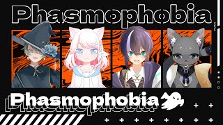 【#Phasmophobia 】幽霊調査でバイト生活！！【#ファスモフォビア 】
