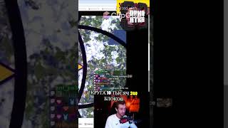 Самая большая постройка на 2B2T  Невероятные масштабы #2b2t #minecraft #анархия