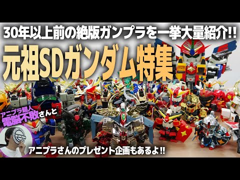 ジャンク　SDガンダム　ワタル　などプラモ　第一弾 Yahoo!オークション -「元祖 sd ガンダム」(魔神英雄伝ワタル