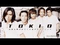 【高音質】TOKIO/何度も夢の中でくり返すラブ・ソング