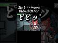 器が小さすぎるVtuberの悩みがあまりにちいかわな件　#vtuber #新人vtuber #amongus