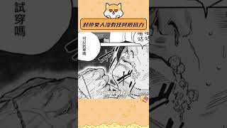 大半夜被帅得在被窝里阴暗爬行…#坂本days #二次元 #manga #美女 #帅气#shorts