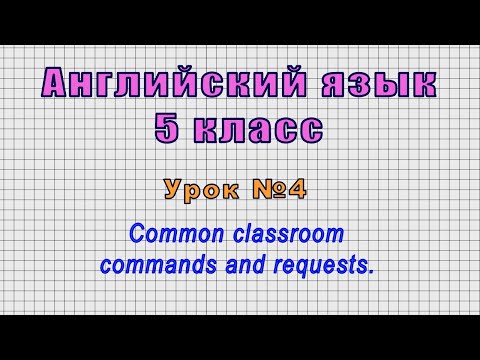 Video: Komposition for 5. klasse om emnet 
