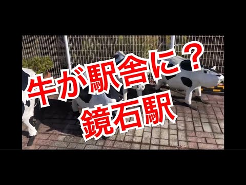 福島県内の駅紹介シリーズ「鏡石駅」