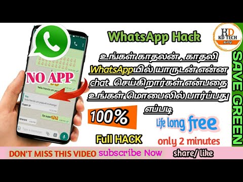 WhatsApp hack | girlfriend whatsapp chats Hack| KD TECH