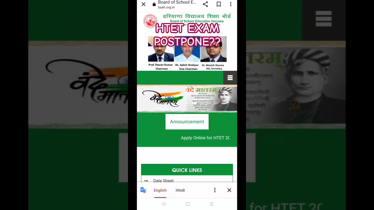 HTET EXAM POSTPONED OR NOT ??