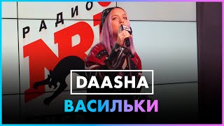 Daasha - Васильки (Live @ Радио ENERGY)