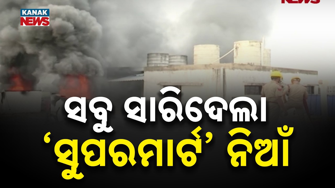 Bhubaneswar Lingipur Supermarket Fire: 22-Hour Battle Ends