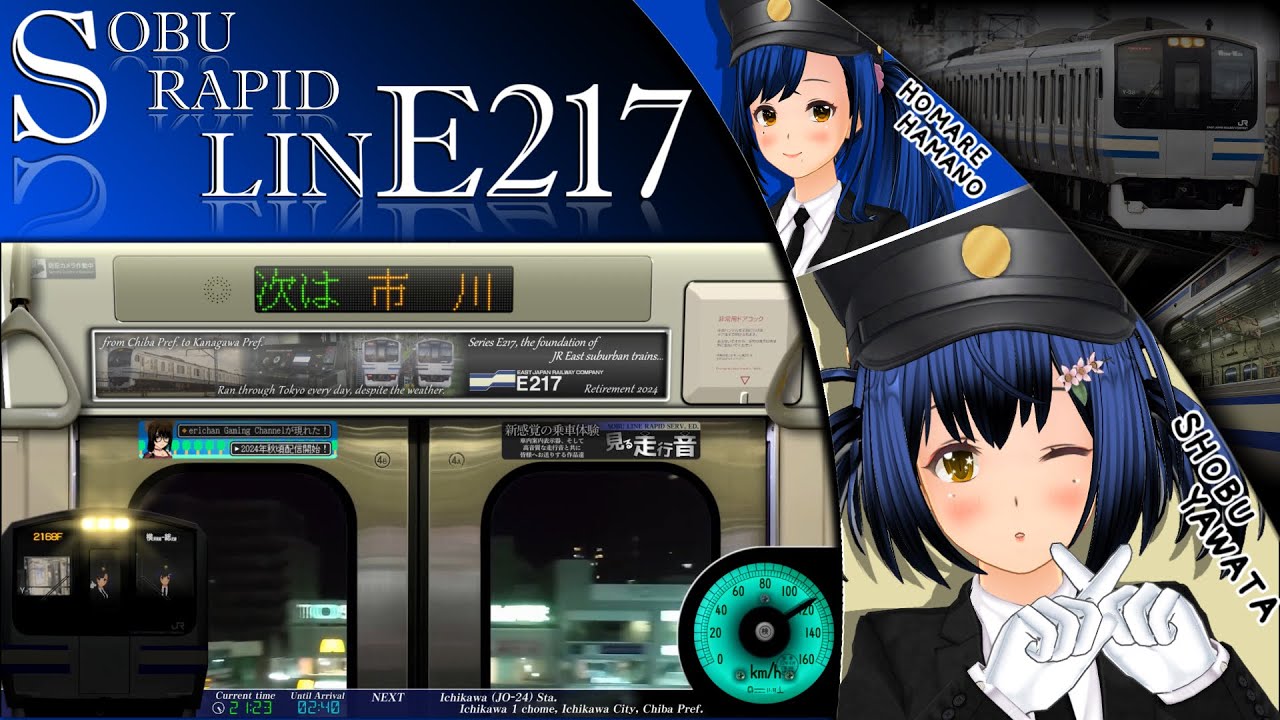 【見る走行音】総武快速線 E217系(機器更新車 三菱IGBT) 千葉駅～東京駅 ［快速 東京行き］
