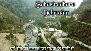 Sahastradhara Dehradun Uttarakhand