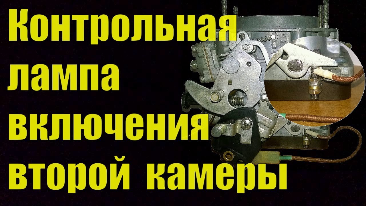 Контрольные лампы маз