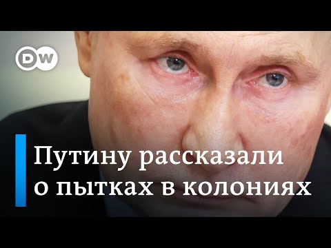 Пытки в тюрьмах: о чем Путину рассказали правозащитники