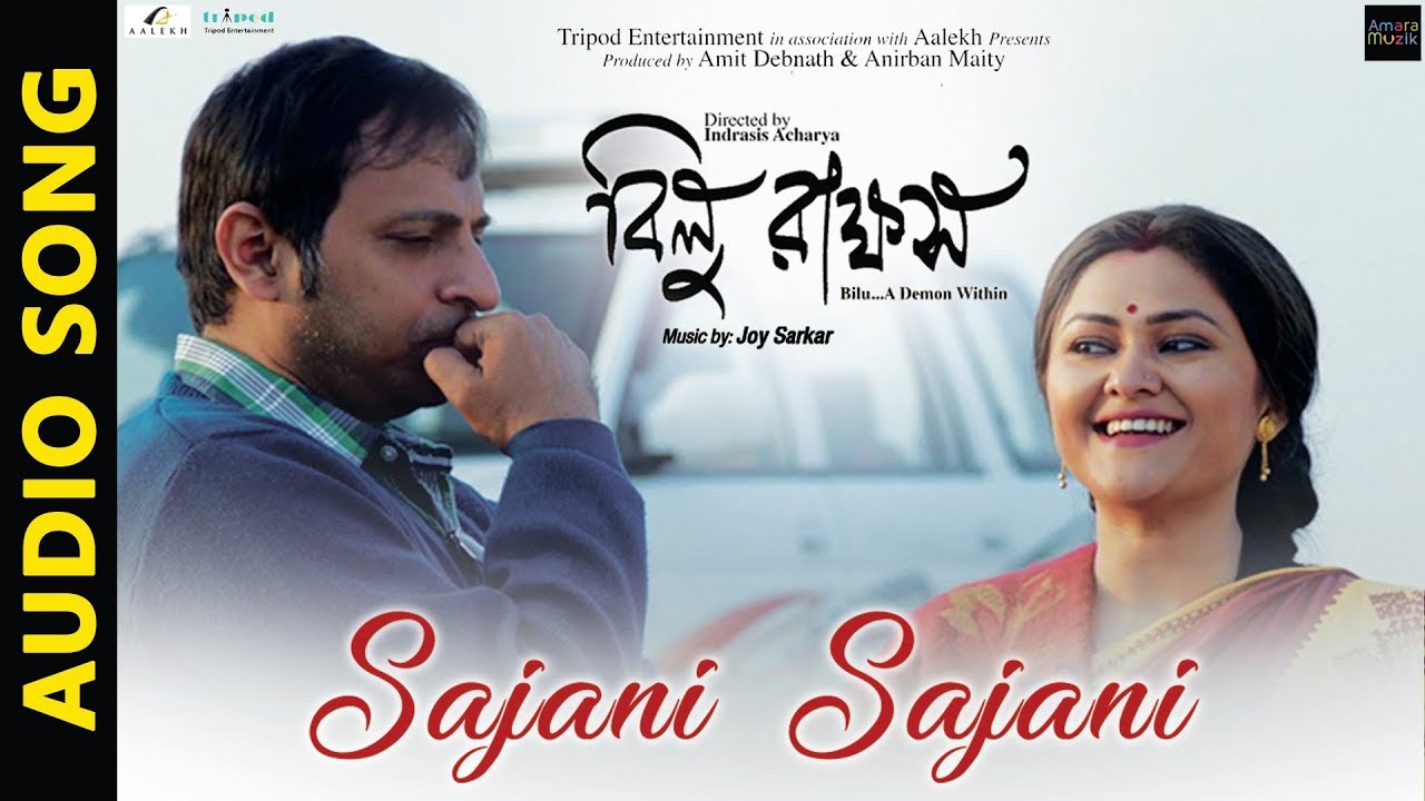Sajani Sajani Audio Song  Bilu Rakkhosh  Jayati  Srabani  Monomoy  Joy Sarkar  Official