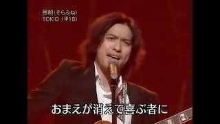TOKIO　宙船