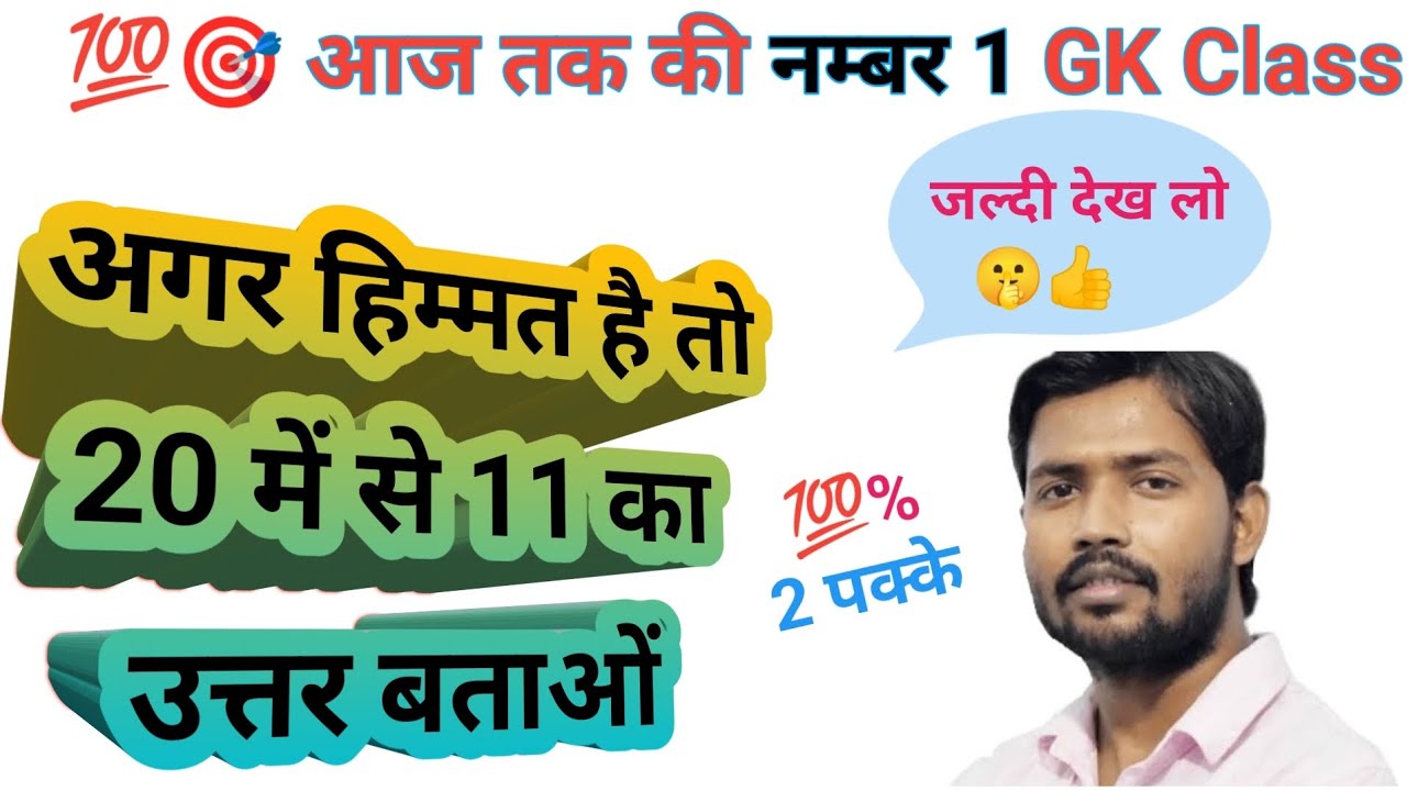 Gk Questions and Answers | Cricket World Cup 2023 | Gk in hindi ...