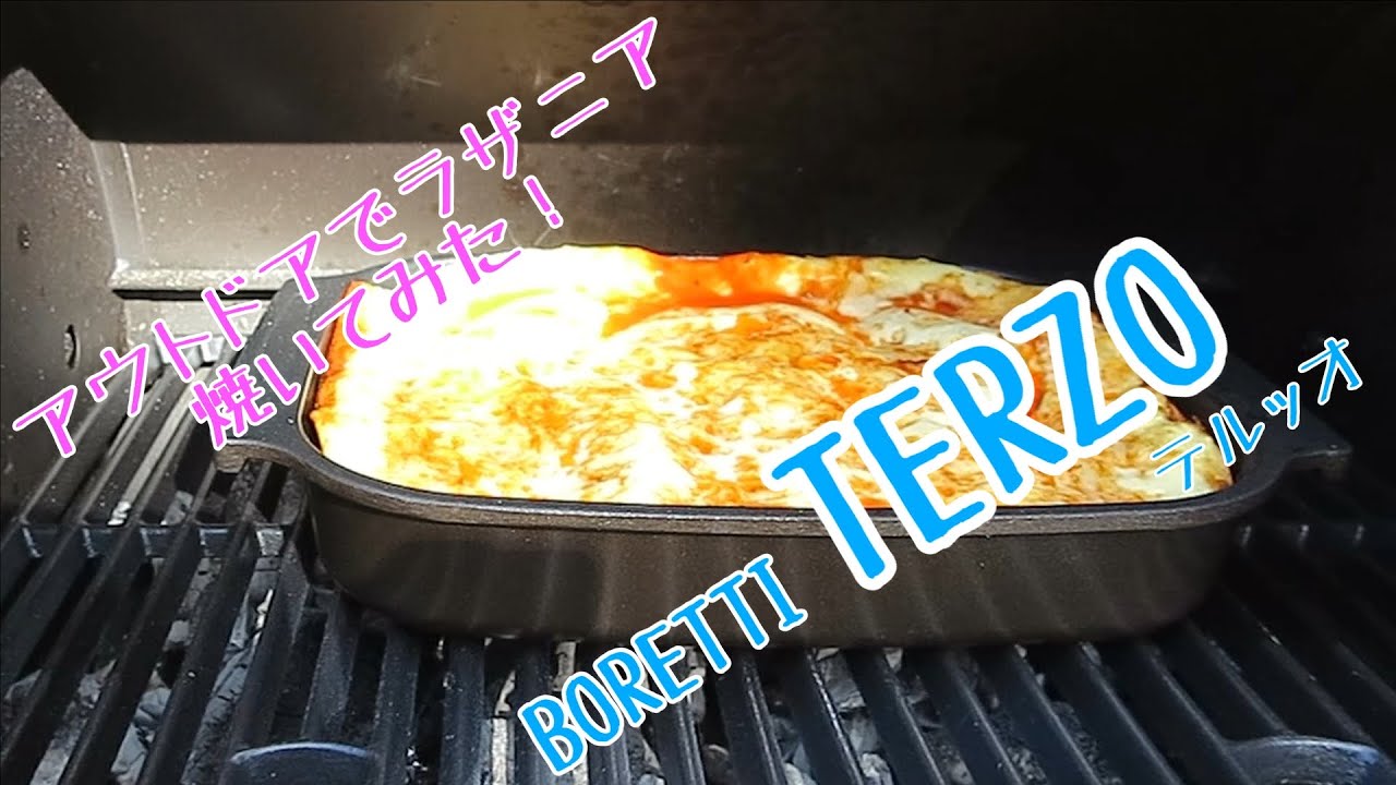 【アウトドア】TERZO／テルツォで料理してみた ♪【BBQグリル】