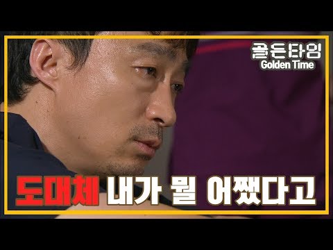 [의학드라마 골든타임] <strong>Golden</strong> <strong>Time</strong> 외과과장의 공고로 수술을 못하게 된 이성민과 응급환자가 들어왔지만 내려오지 않는 외과 의사들