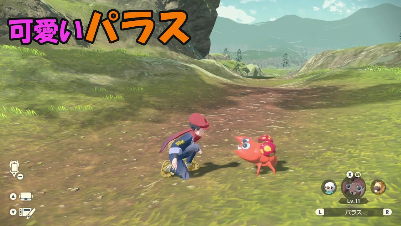 ポケモンアルセウス パラスとのふれあい 可愛らしい動き Youtube