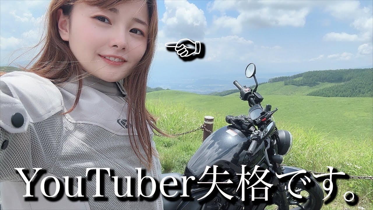 【バイク女子】ビーナスラインつうぇーりんぐぅ (前編)