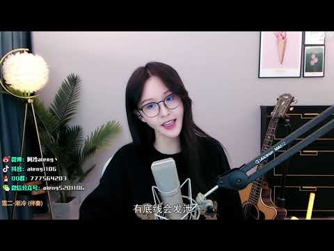 阿冷aleng《漸冷 》cover雪二 【動態歌詞】