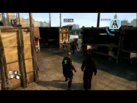 Video: Assassin's Creed Revelations Multiplayer • Stranica 2