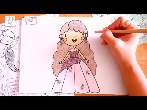 видео: Как нарисовать принцессу | Как нарисовать девочку | Няня Уля