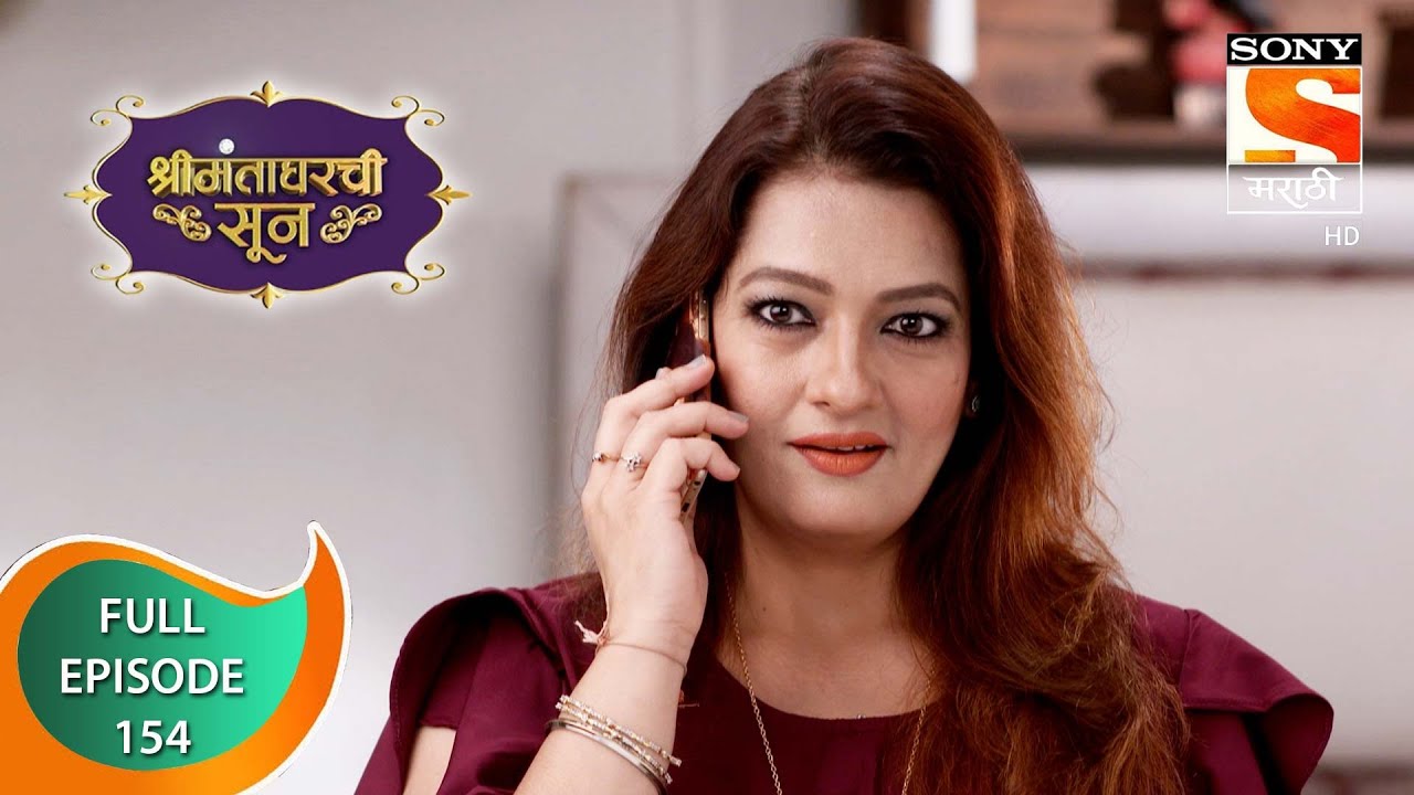 Shrimantaa Gharchi Sunn - श्रीमंताघरची सून - Ep - 154 - Full Episode - 19th April, 2021