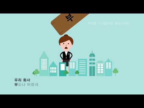 [한디원, 모션그래픽, 영상디자인] 영상디자인전공 3학년 공모전 프로젝트(1)