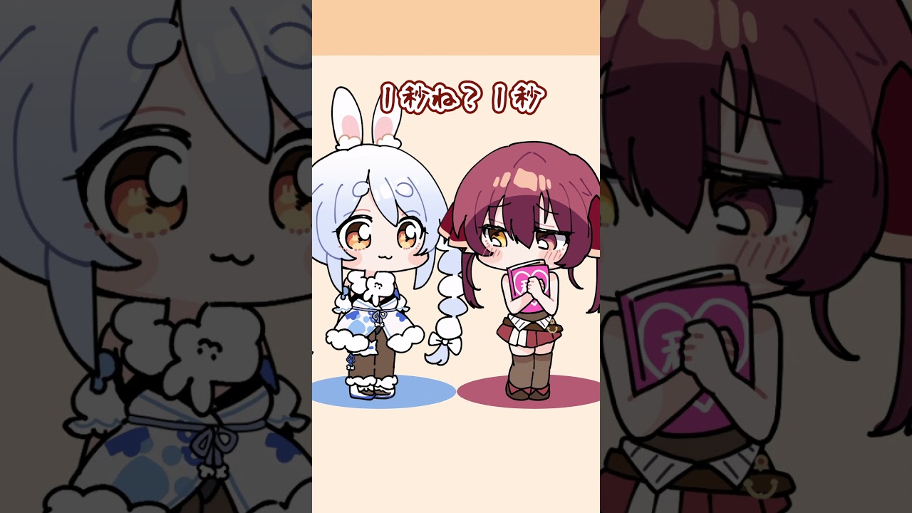 君が見てる景色を見せて #hololive #shorts #兎田ぺこら ＃宝鐘マリン