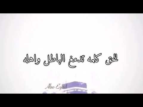 رقصه الديك المذبوح