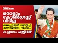 ഒരാളും കോണ്‍ഗ്രസ്സ് വിടില്ല, മണിപ്പൂരില്‍ ഞെട്ടിച്ച് സോണിയ നീക്കം, കച്ചവടം പൂട്ടി BJP | MANIPUR