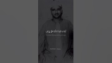 المنشاوي - نهاوند رائع من سورة يوسف🎧