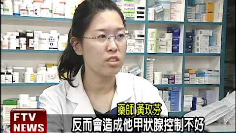 防辐射吃碘片?药师:不能乱吃－民视新闻 - 天天要闻