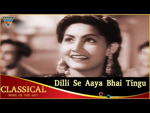 Classical Song of The Day 184 | Dilli Se Aaya Bhai Tingu | Ek Thi Ladki(1949)| Meena Shorey, Motilal