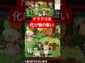 エイプリルフールのドラクエ10に天使が舞い降りた #プクリポ #dqx #ゲーム実況