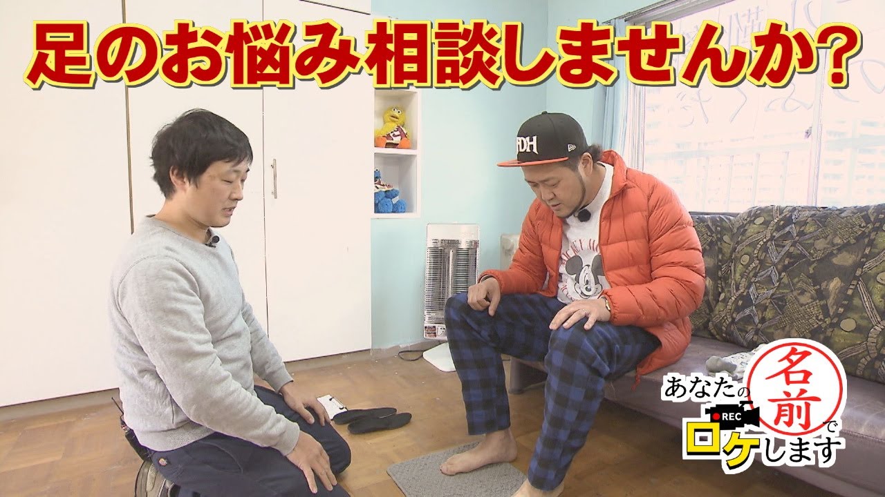 【お名前バラエティ】青木がエンターテイナーの極意を学ぶ！？「あなたの名前でロケします」（2026年1月15日OA）