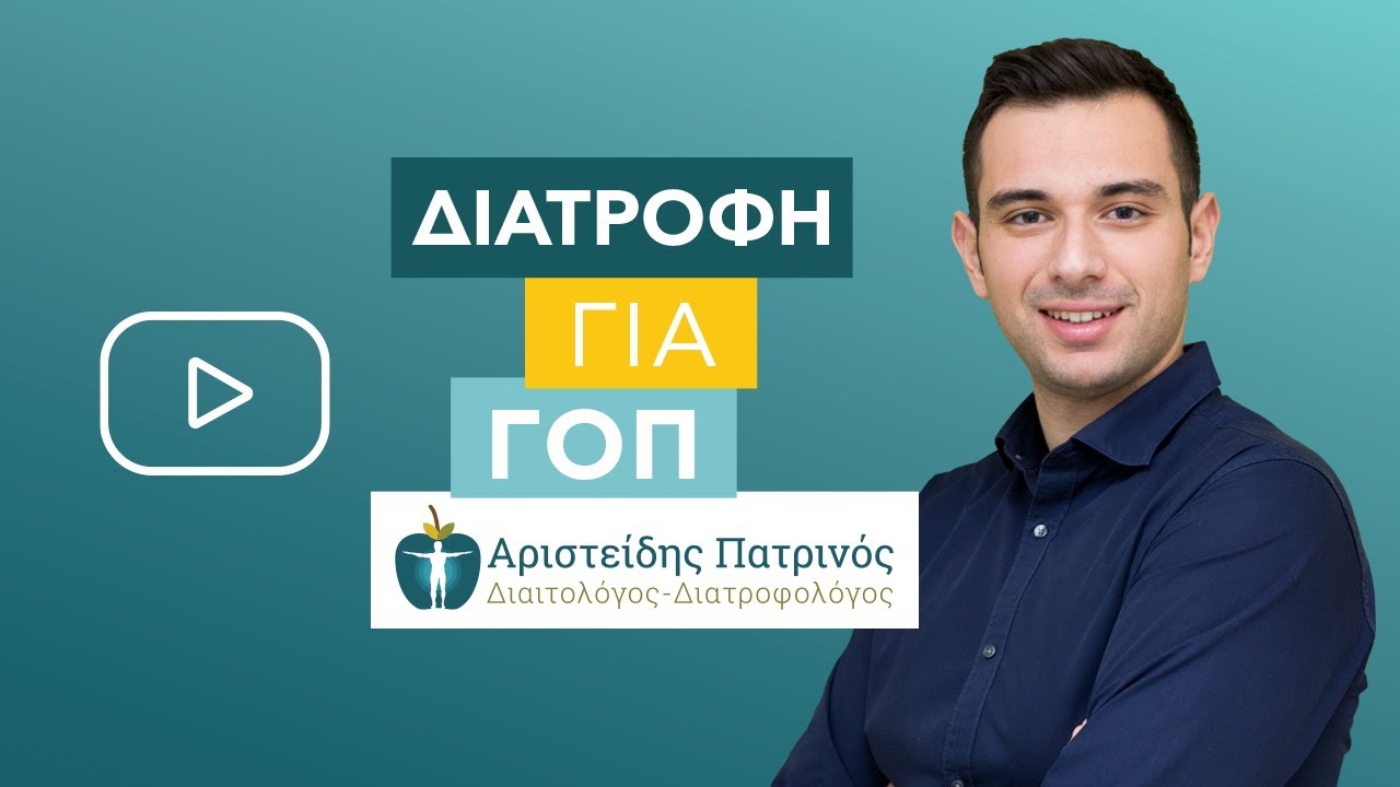 γοπ