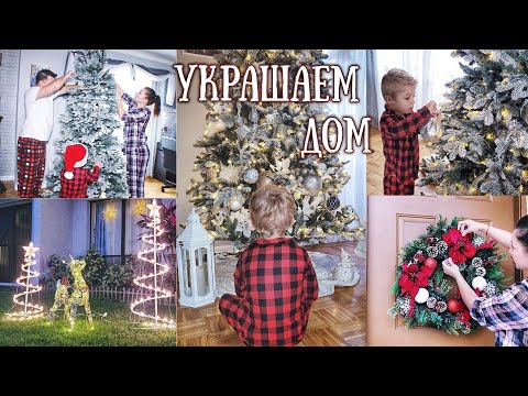 🎄НОВОГОДНИЙ ДЕКОР | как нарядить ёлку 2024 | Украшаем и Декорируем Дом к Новому Году МОТИВАЦИЯ