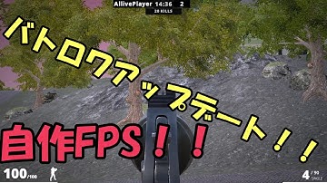 自作FPSのバトロワモードにアップデート！[Unity][自作ゲーム][ゆっくり実況][QUICAL]-Part12