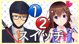 【3D配信！】ガッチマンV＆ときのそらで1-2-switch！！【＃ガッチそらコラボ】