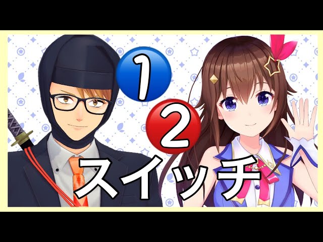【3D配信！】ガッチマンV＆ときのそらで1-2-switch！！【＃ガッチそらコラボ】のサムネイル