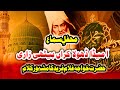 Aa meda dhola kran bethi zari  kafi khawajaghulam farid  asif aleem tv moinuddinchishti