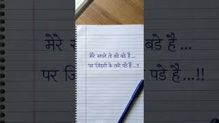 बडे बडे सपने.... 😂 #like #share #subscribe #shorts #youtubeshorts #youtube #funny #fun