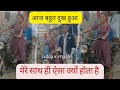 मेरे साथ ही ऐसा क्यों होता है।।😭😭😭 #desigirlm #dhokha #bidai #luna #mybike