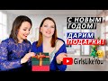 Поздравление с Новым годом!!! 🐭