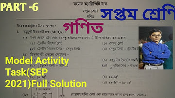 Model Activity Task Class vii Bengali Part 6 || Model Activitiy Task Math Class 7 Part 6 || SEP 2021