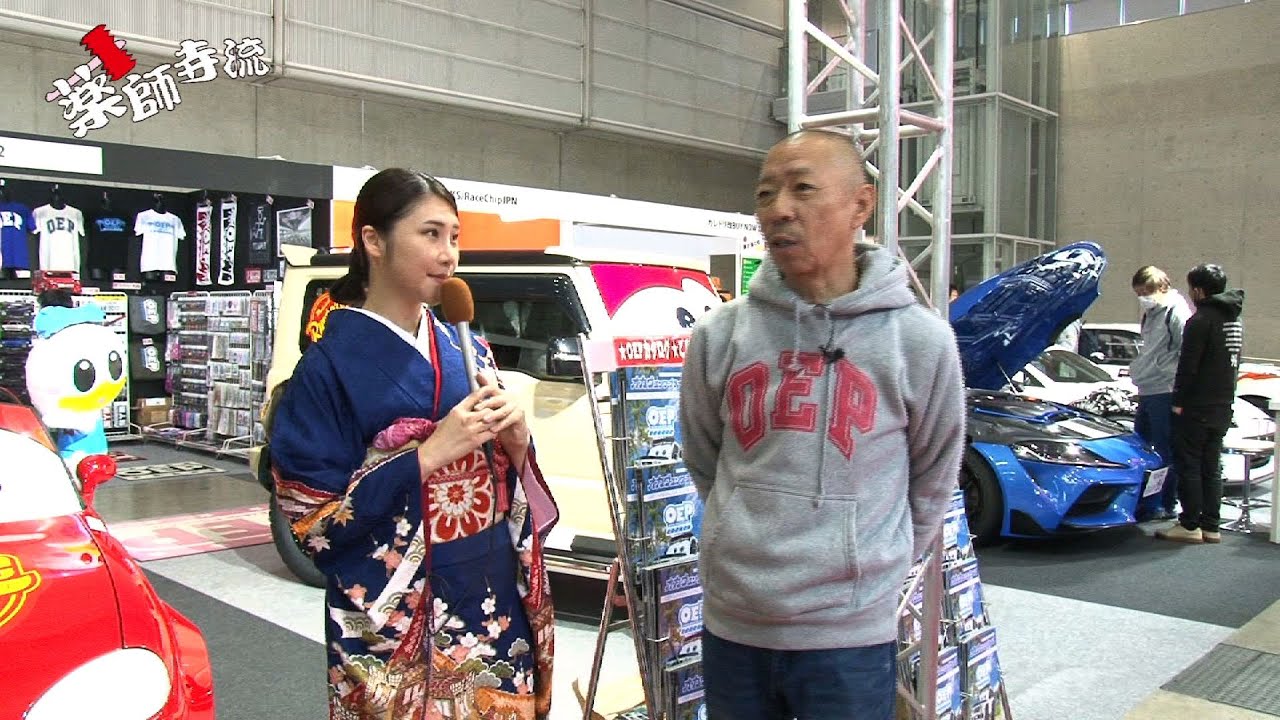 薬師寺流 幻の536話 東京オートサロン2025 OEPブース!