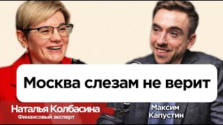 видео: Почему женщины часто беднее мужчин и как это прекратить? Наталья Колбасина #деньги #женщины || #МК14 картинка: Почему женщины часто беднее мужчин и как это прекратить? Наталья Колбасина #деньги #женщины || #МК14